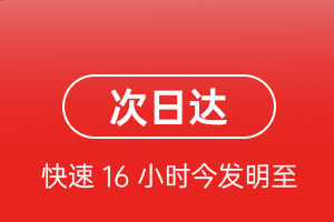 南充高坪机场快运航空货运 航空货运